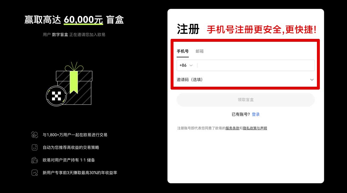 注册OKEX下载链接官方获取，快速安全安装指南！账户步骤