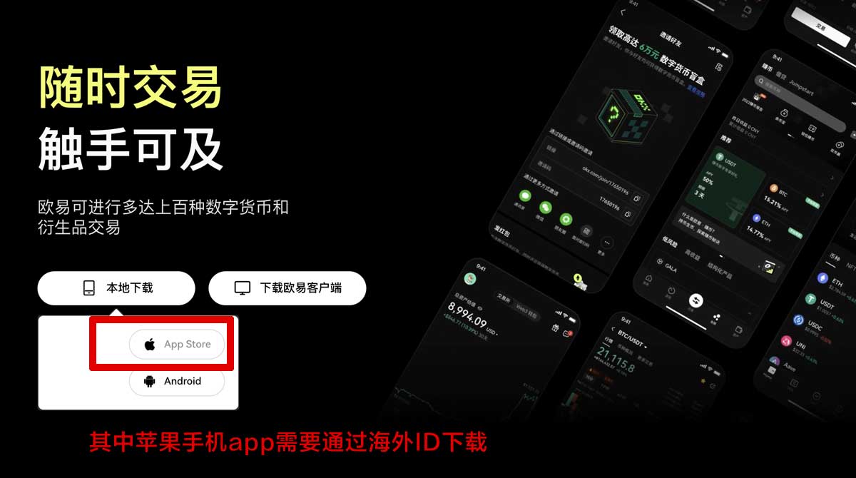 OKEX下载链接官方获取，快速安全安装指南！充值资金方法